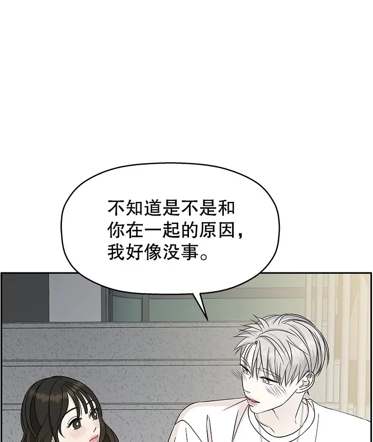53.火花 第57页