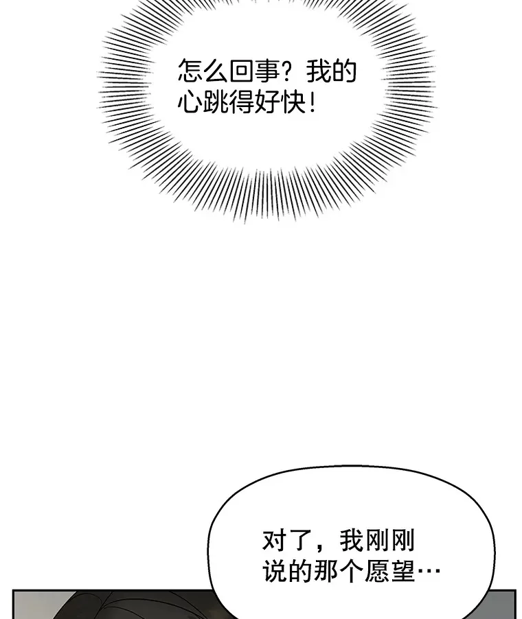 53.火花 第60页