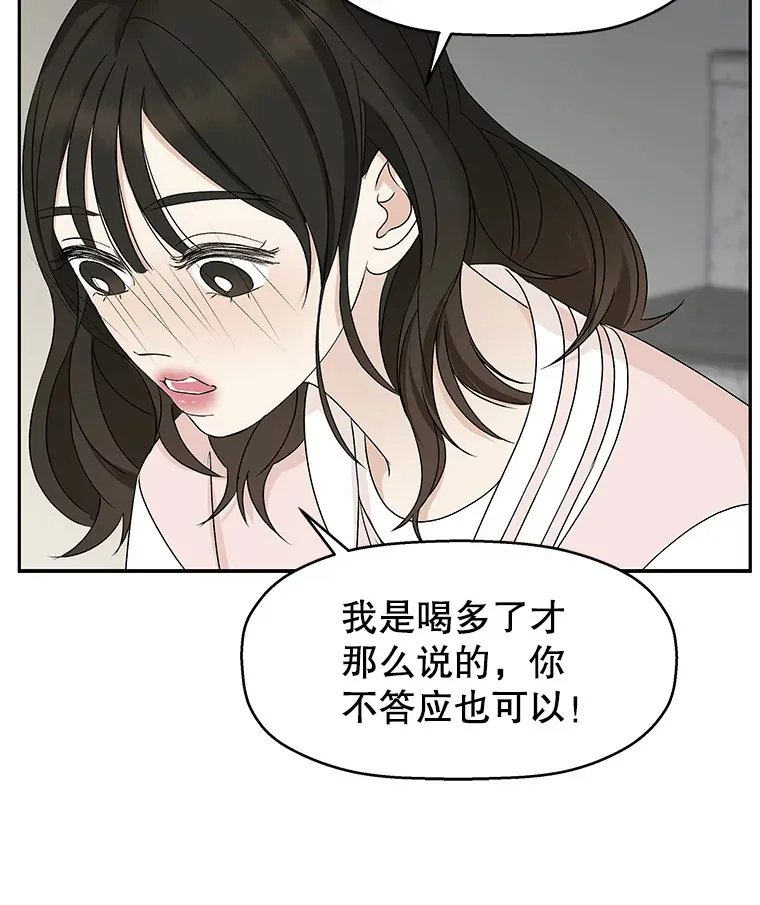 53.火花 第61页