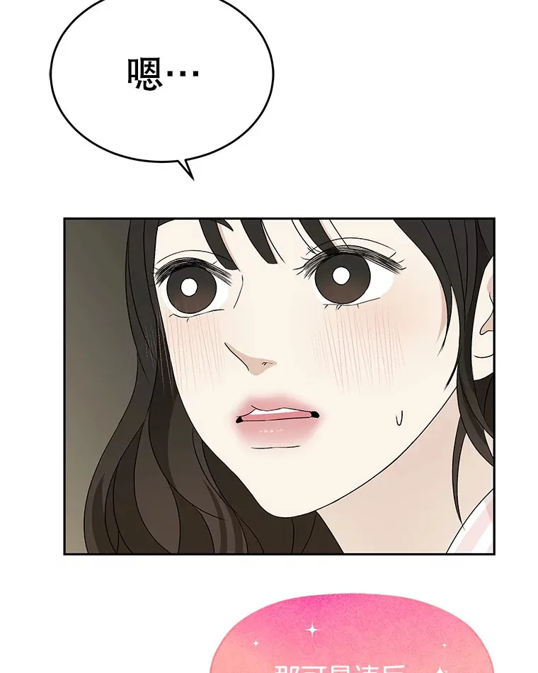 53.火花 第68页
