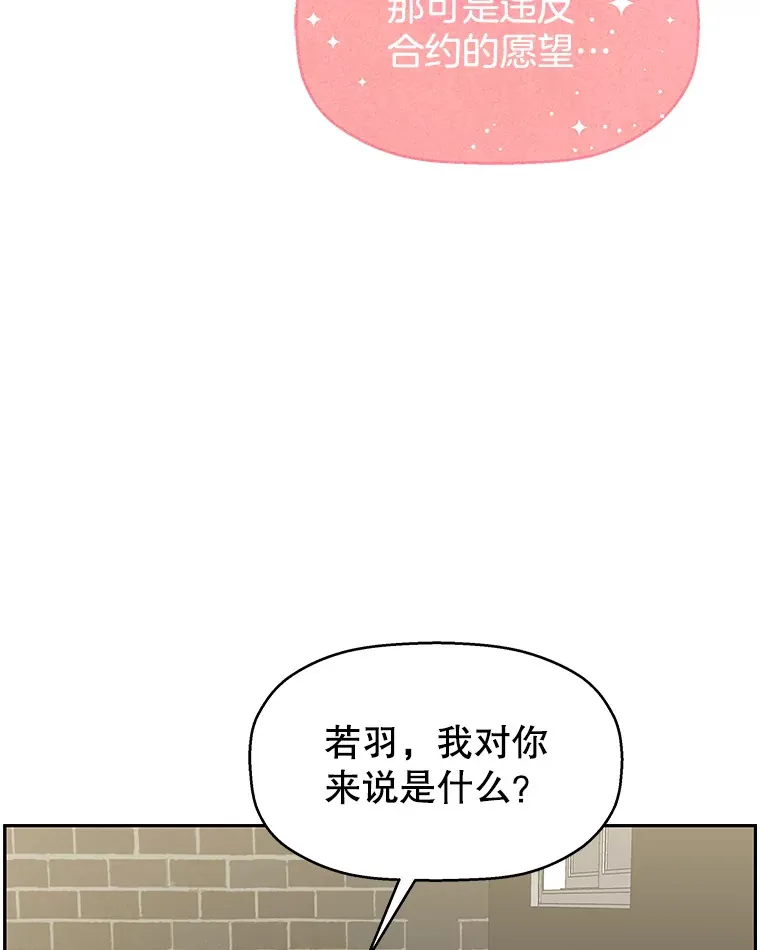 53.火花 第69页