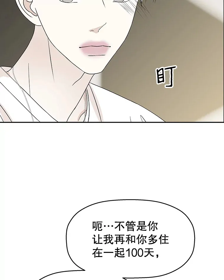53.火花 第75页