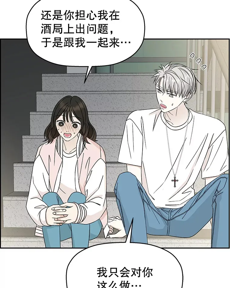 53.火花 第76页