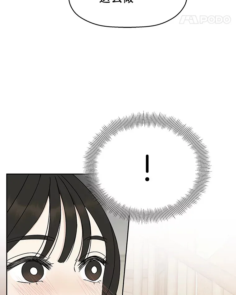 53.火花 第77页