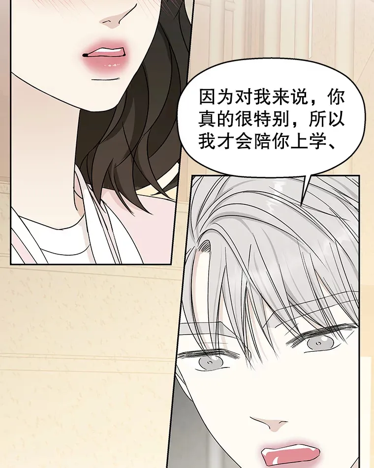 53.火花 第78页
