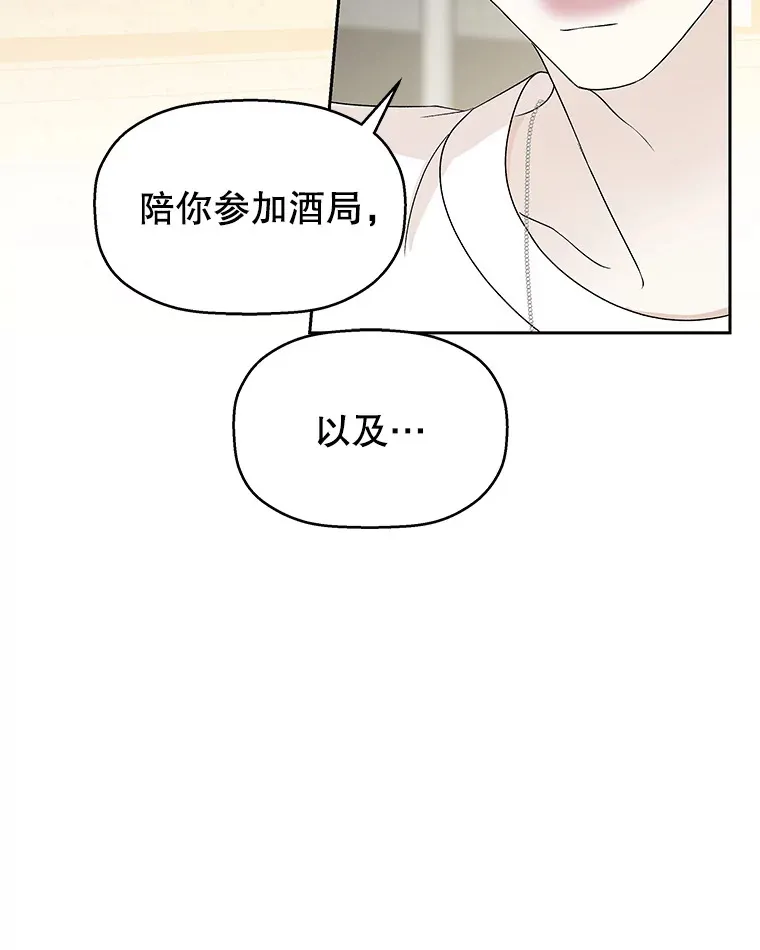 53.火花 第79页