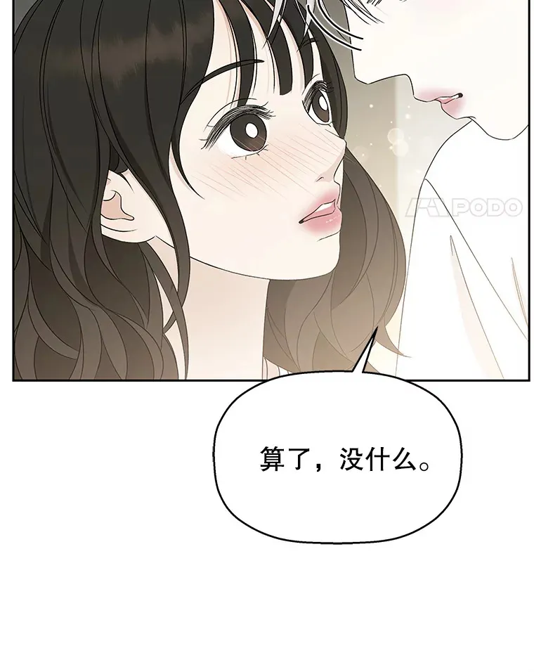 53.火花 第87页