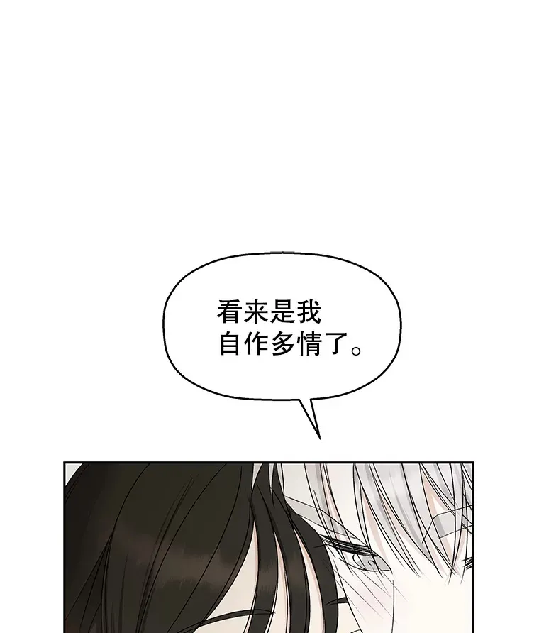 53.火花 第88页