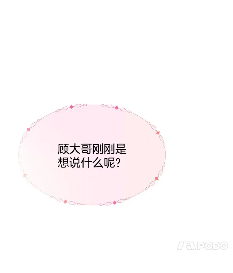 53.火花 第90页
