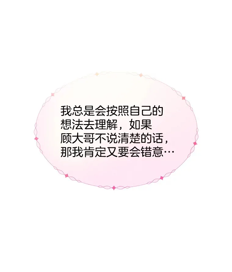 53.火花 第91页