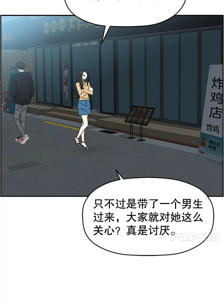 53.火花 第97页