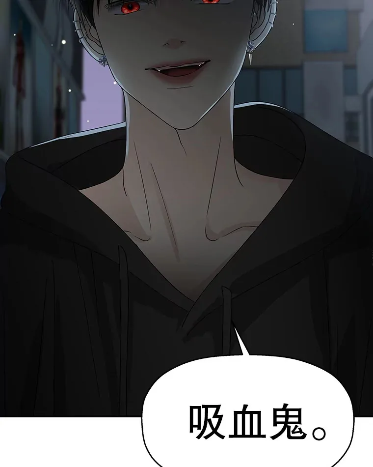 54.吸血 第5页