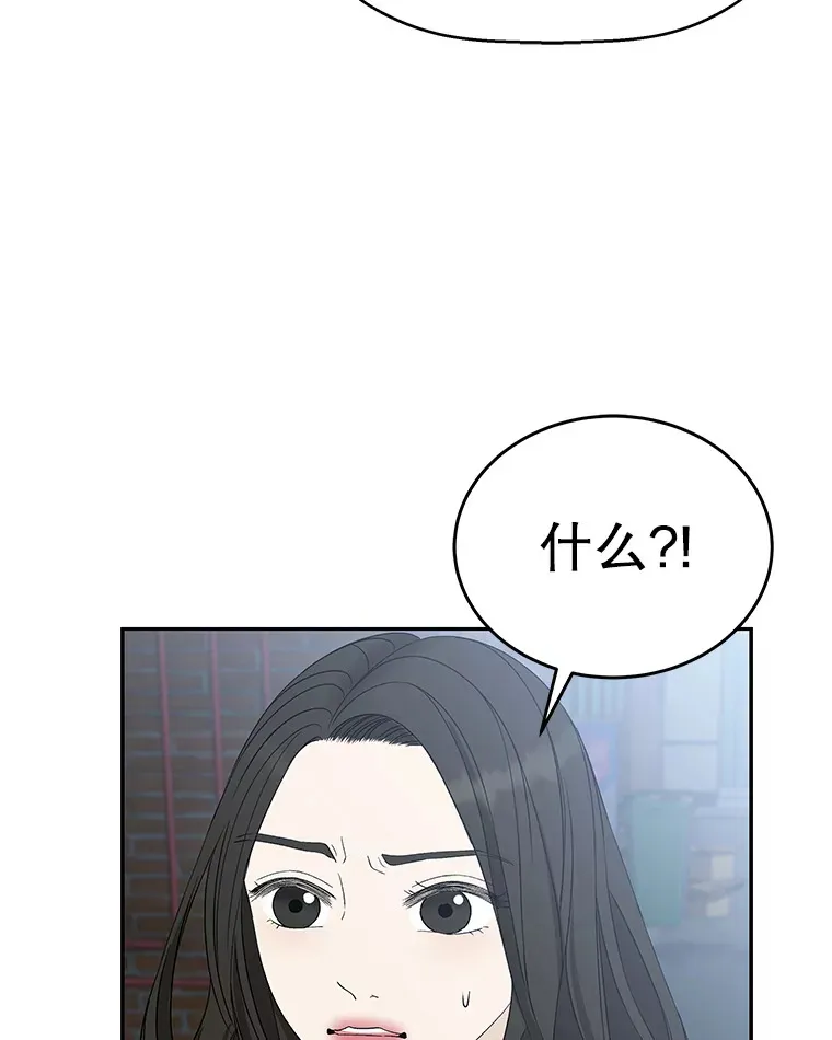 54.吸血 第6页