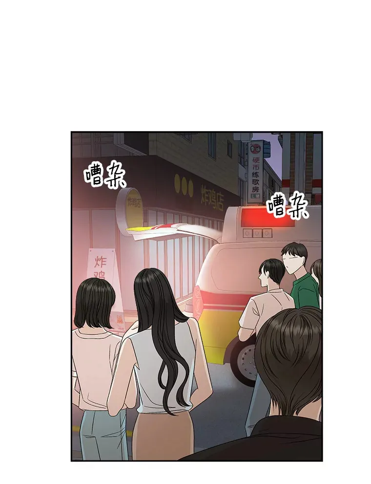 54.吸血 第14页