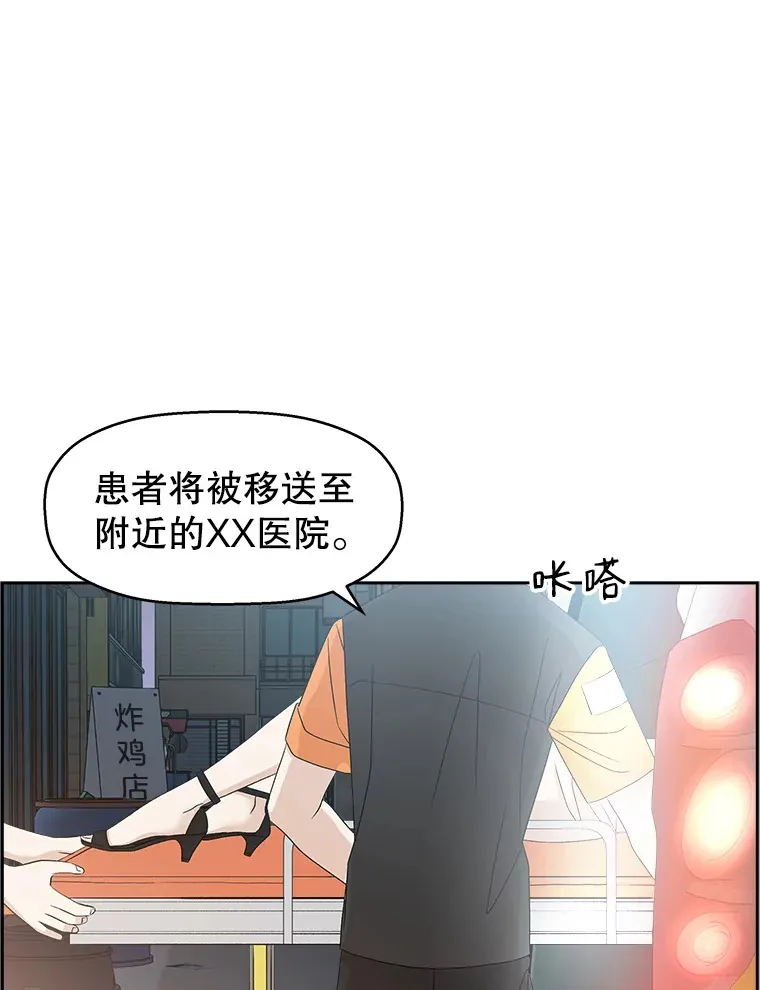 54.吸血 第15页