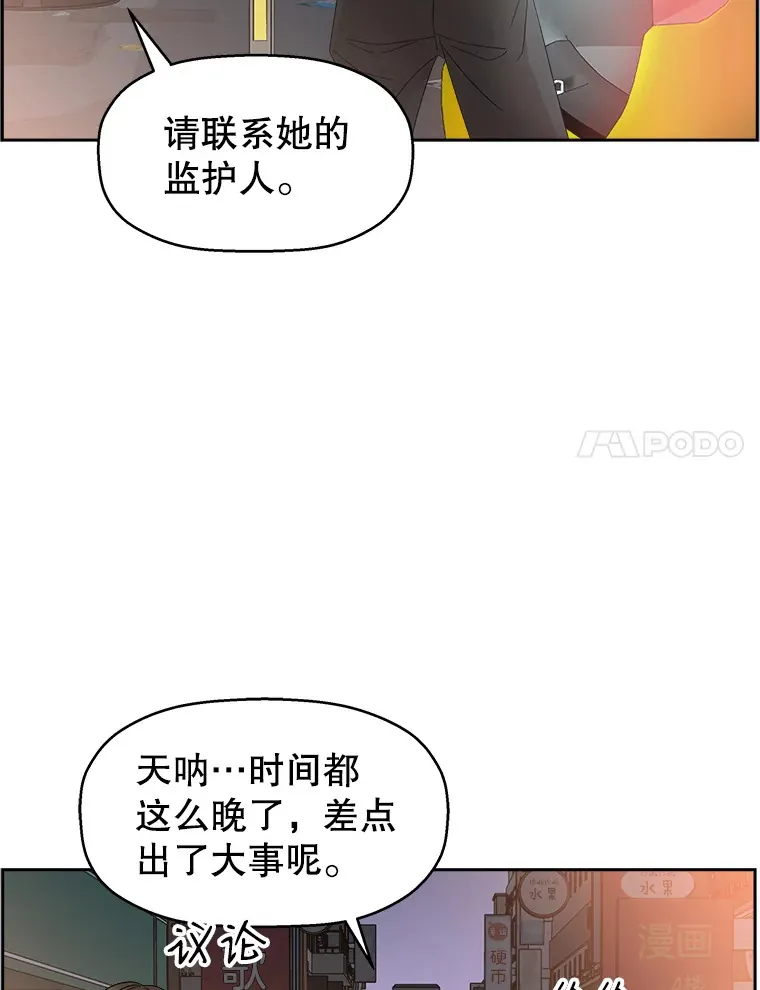 54.吸血 第16页