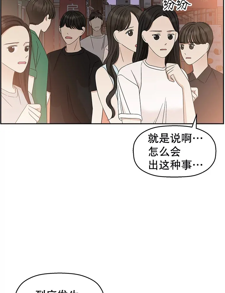 54.吸血 第17页