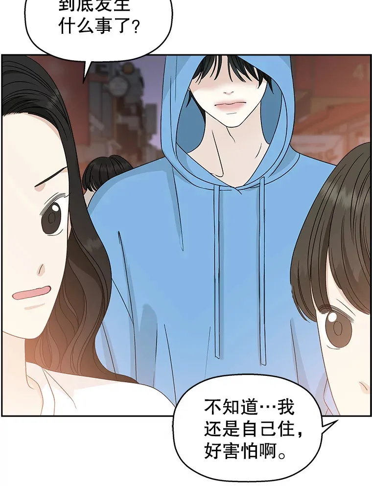 54.吸血 第18页