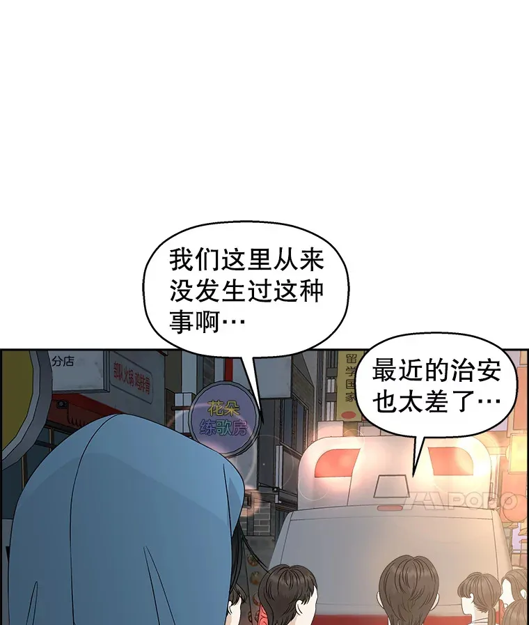 54.吸血 第19页