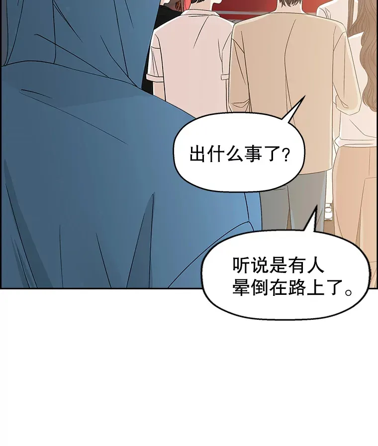 54.吸血 第20页