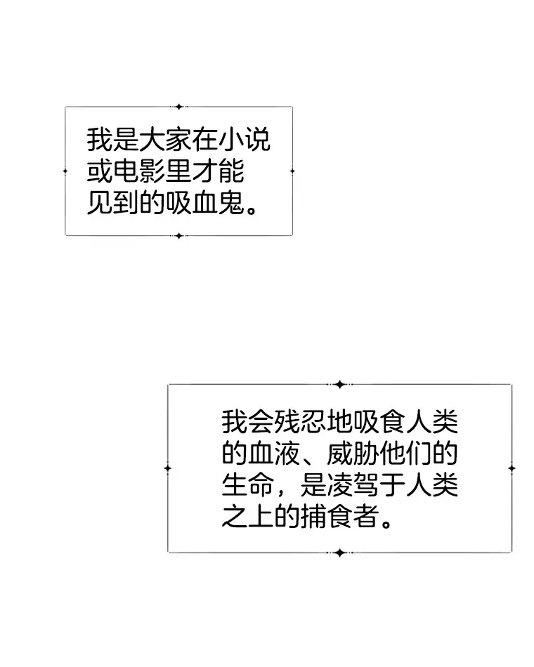 54.吸血 第25页
