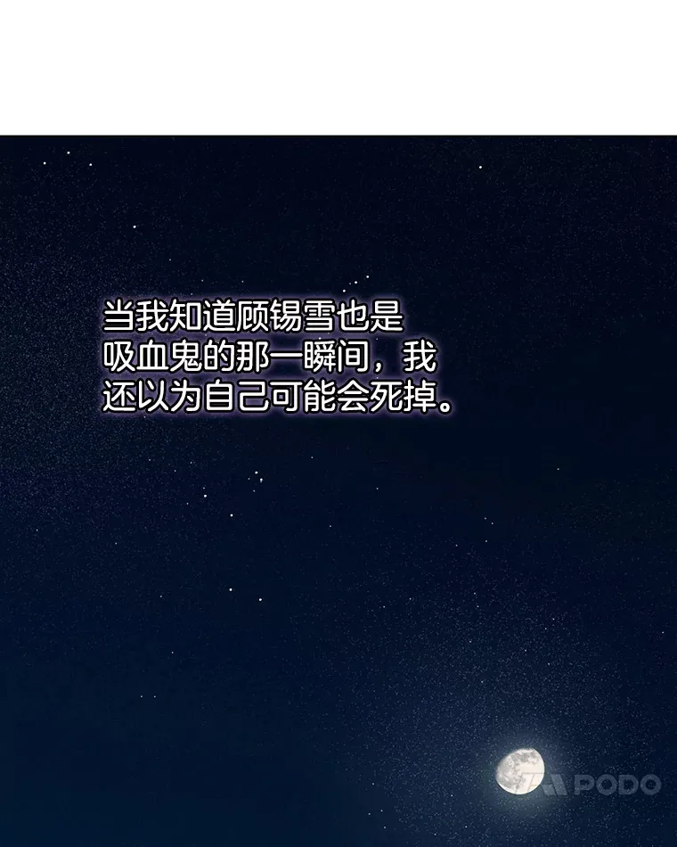 54.吸血 第26页