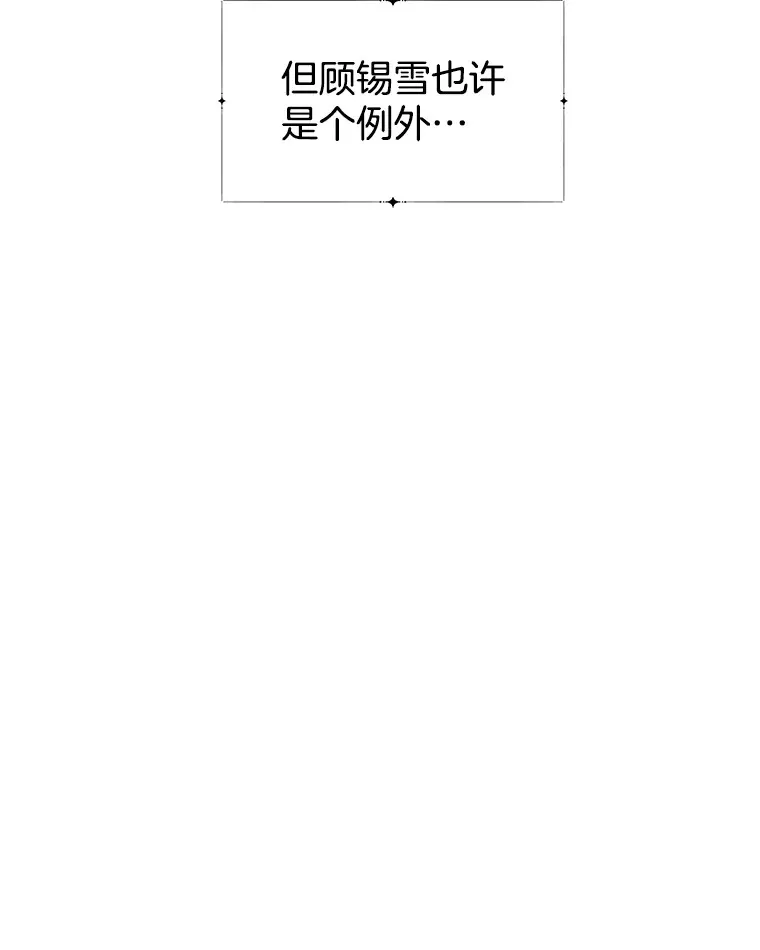 54.吸血 第29页