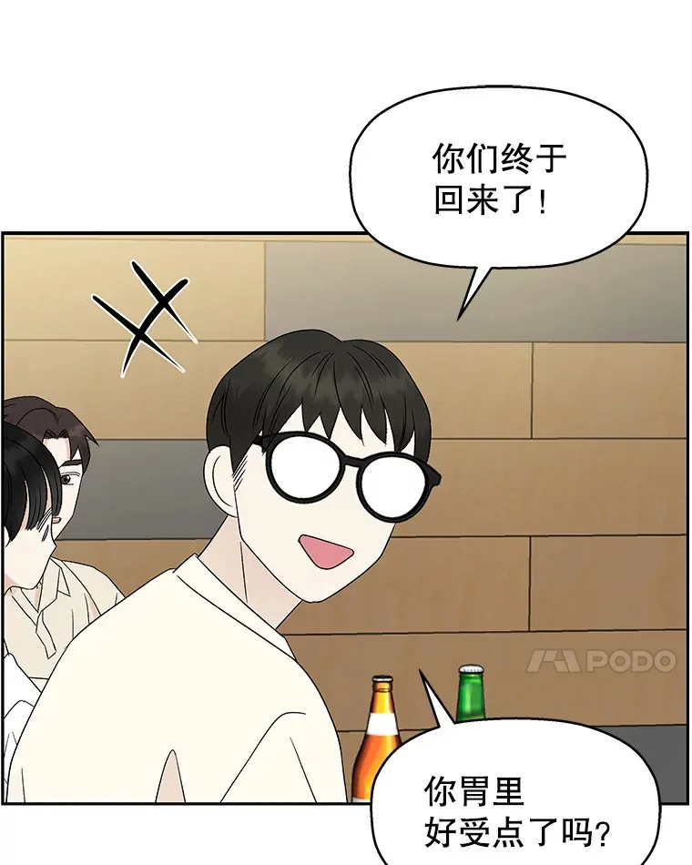 54.吸血 第33页