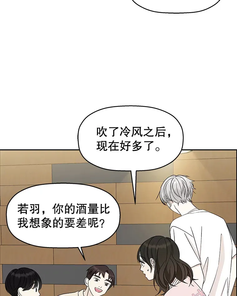 54.吸血 第34页