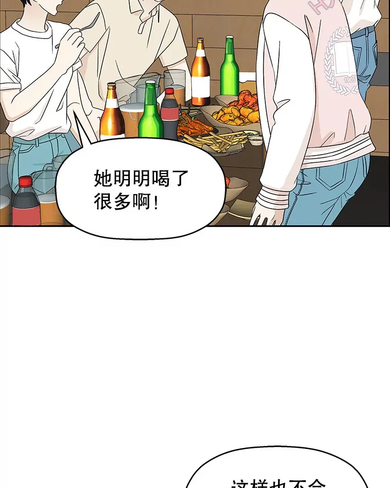 54.吸血 第35页