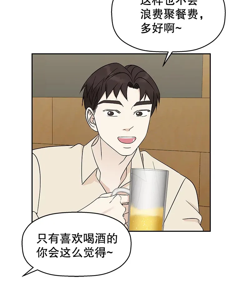 54.吸血 第36页
