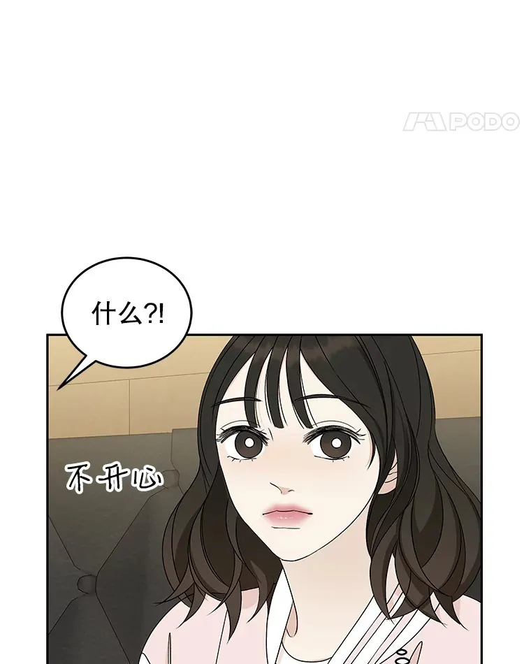 54.吸血 第37页