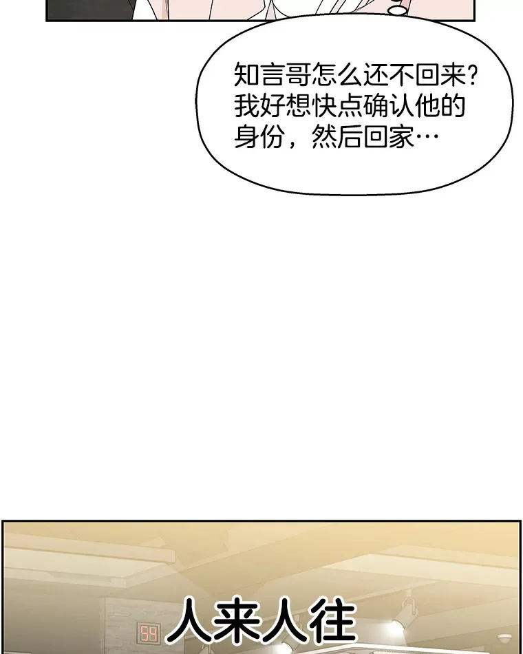 54.吸血 第38页