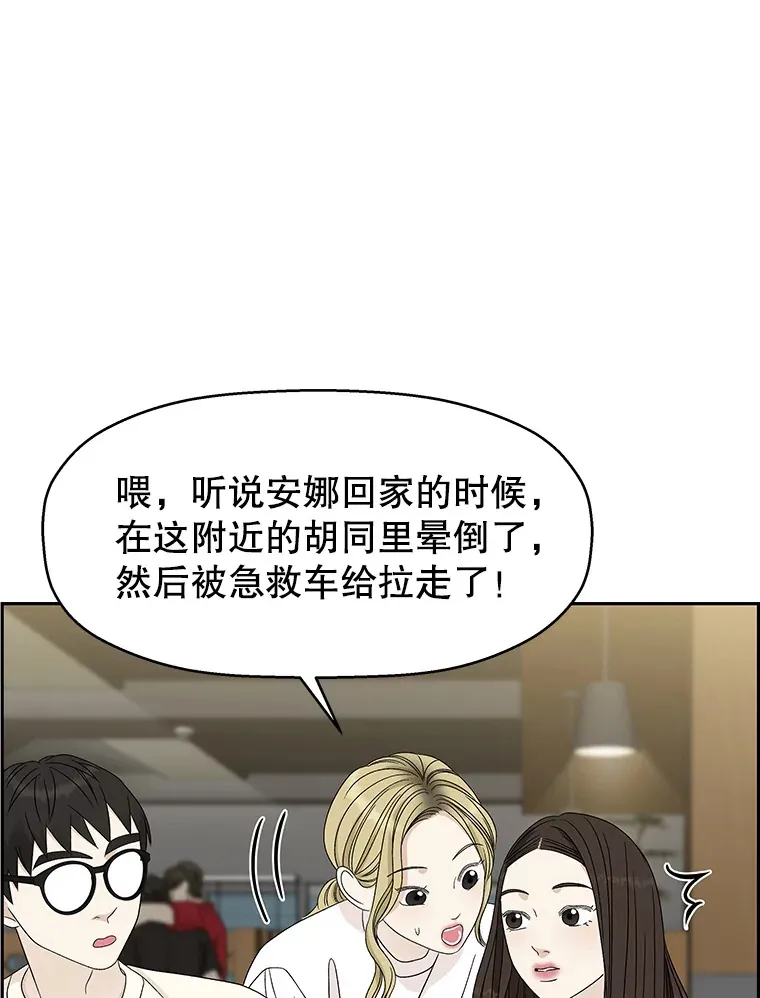 54.吸血 第42页