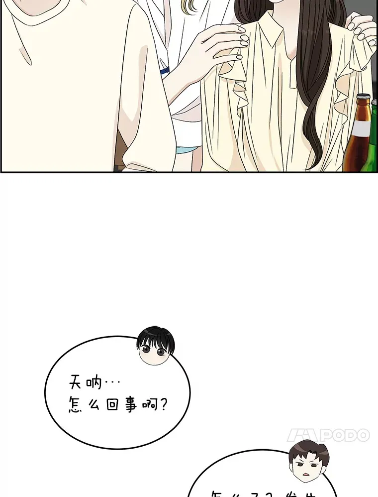 54.吸血 第43页