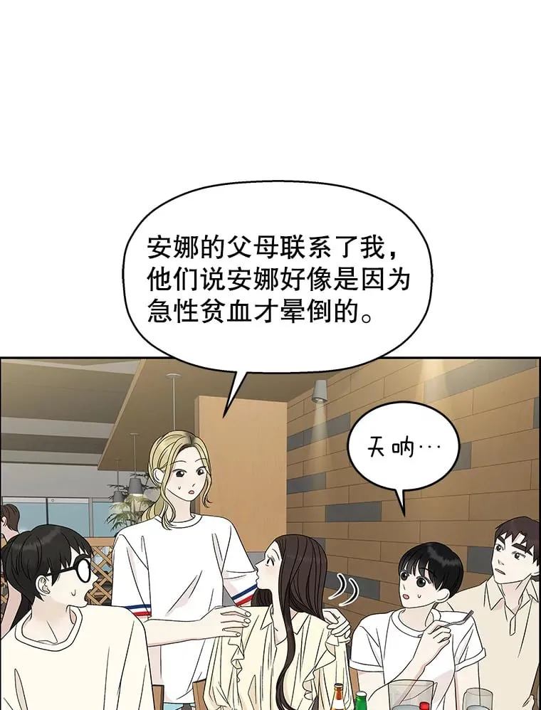 54.吸血 第45页