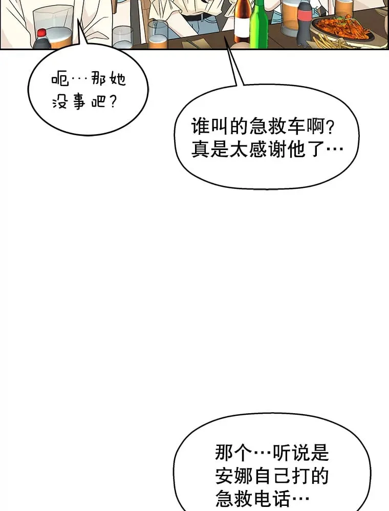 54.吸血 第46页