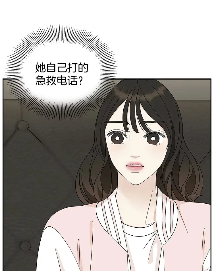 54.吸血 第48页