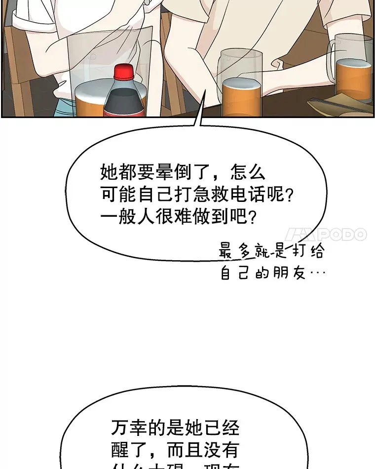 54.吸血 第50页