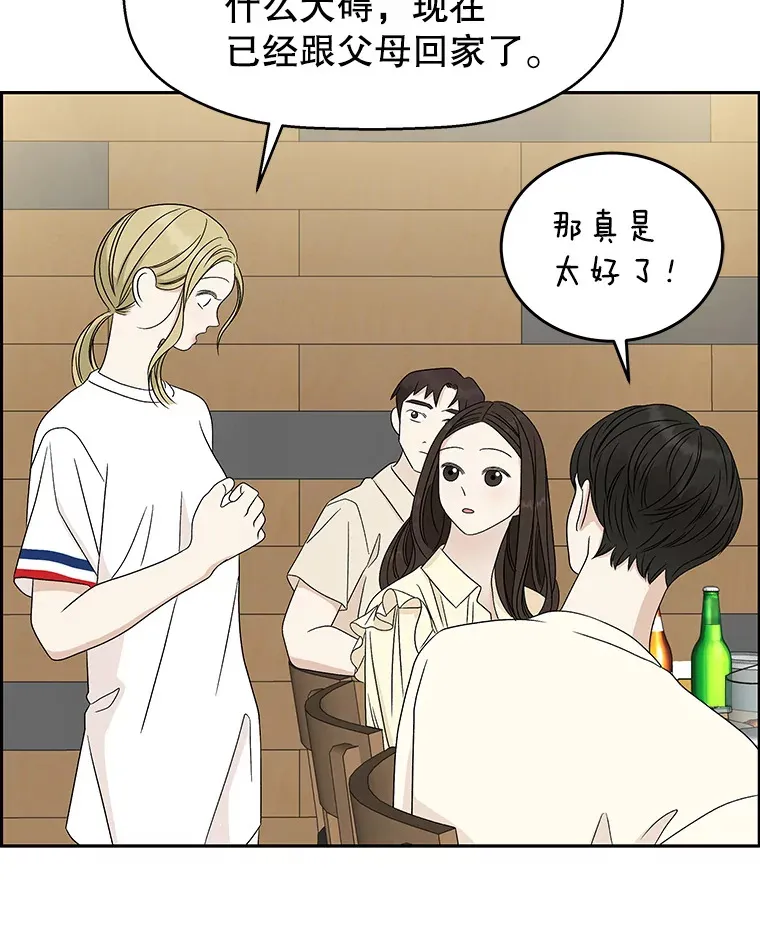 54.吸血 第51页