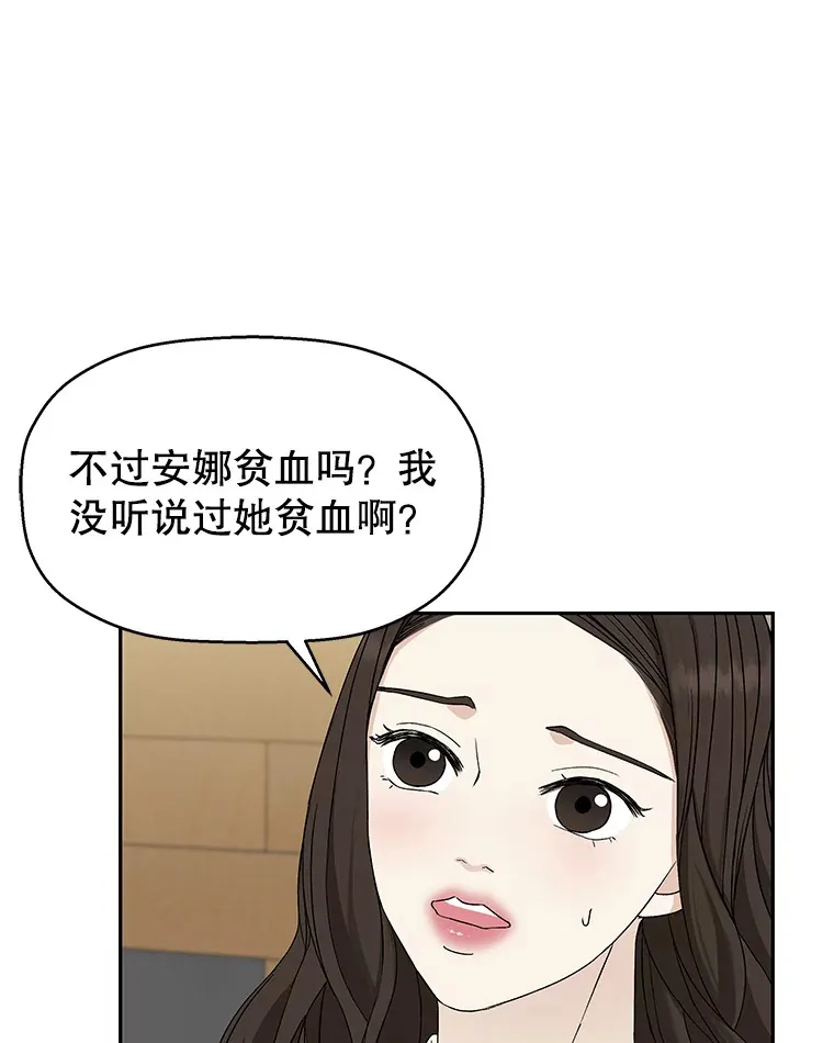 54.吸血 第52页