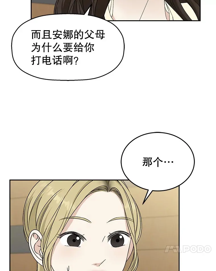 54.吸血 第53页