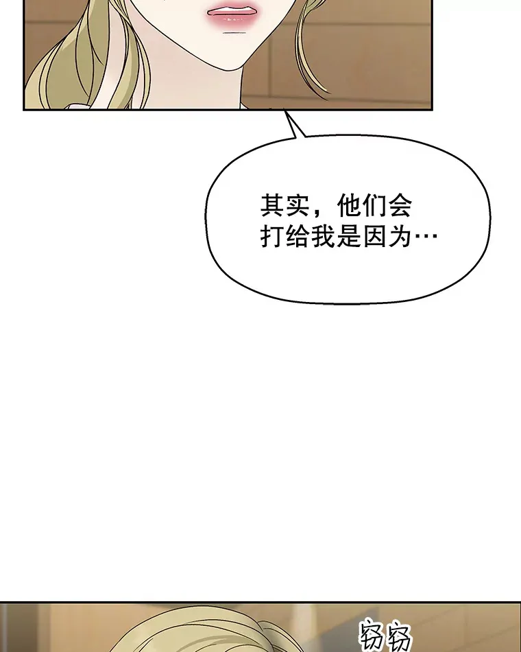 54.吸血 第54页