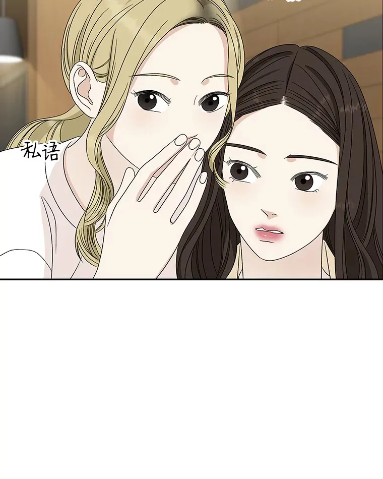 54.吸血 第55页
