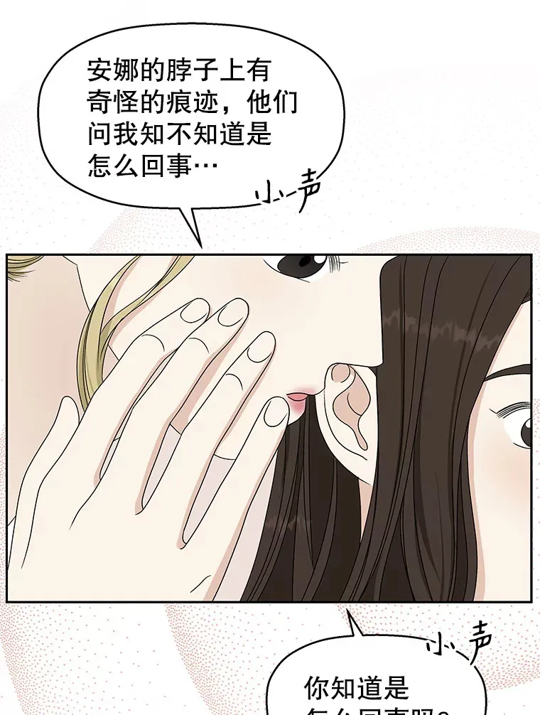 54.吸血 第56页