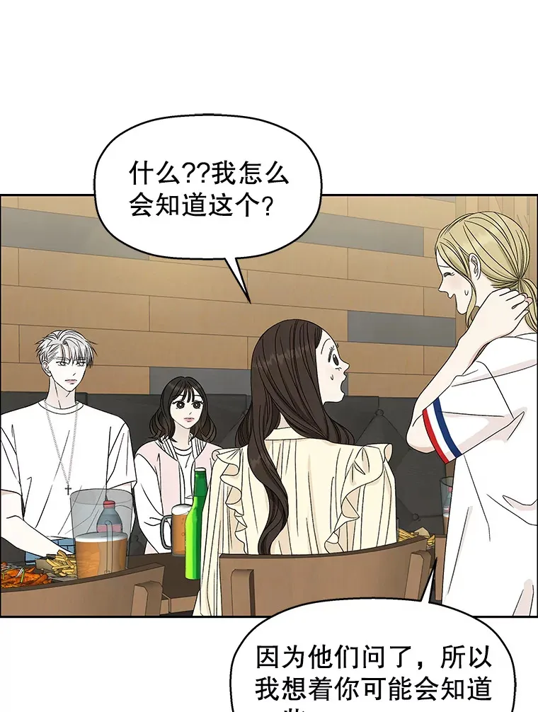54.吸血 第59页
