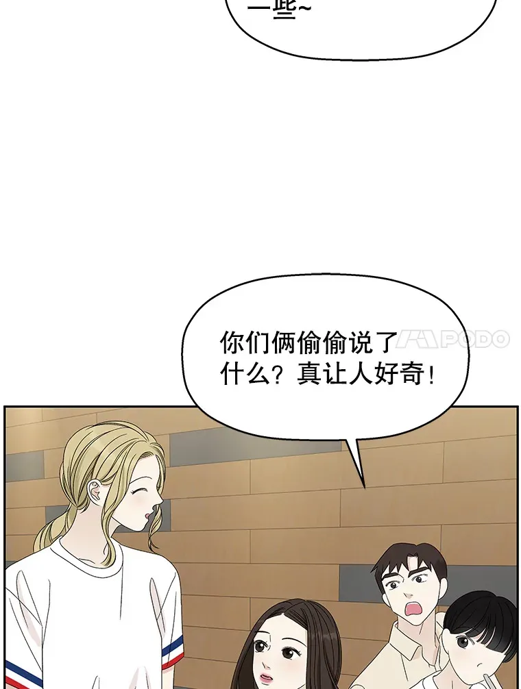 54.吸血 第60页