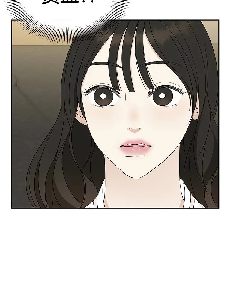 54.吸血 第62页