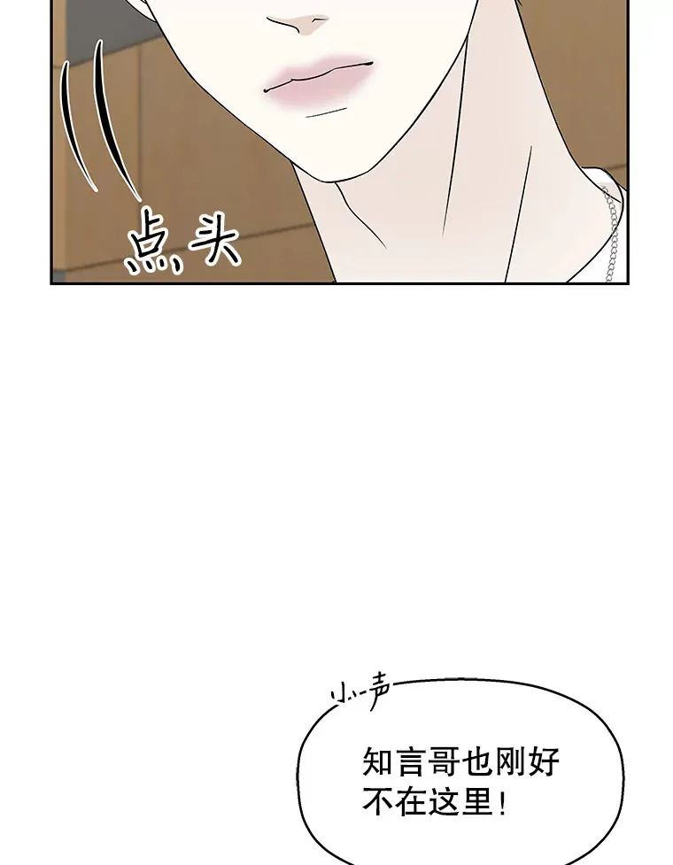 54.吸血 第65页