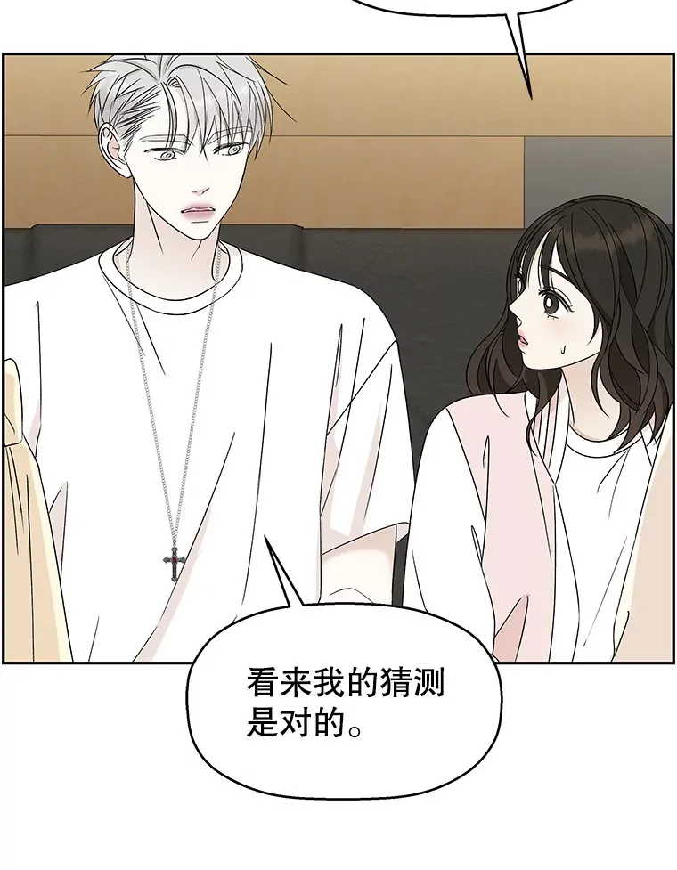 54.吸血 第66页